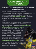 Тайское Масло 120мл Муай(оригинал) для спорта и жизни