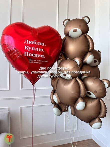 Набор шаров Валентинки