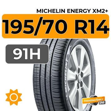 Michelin Energy XM2+ 195/70 R14 91H