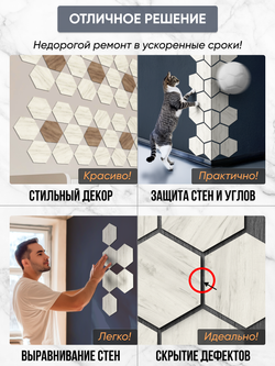 Деревянные самоклеящиеся панели для стен Соты, 15см, Белый дуб