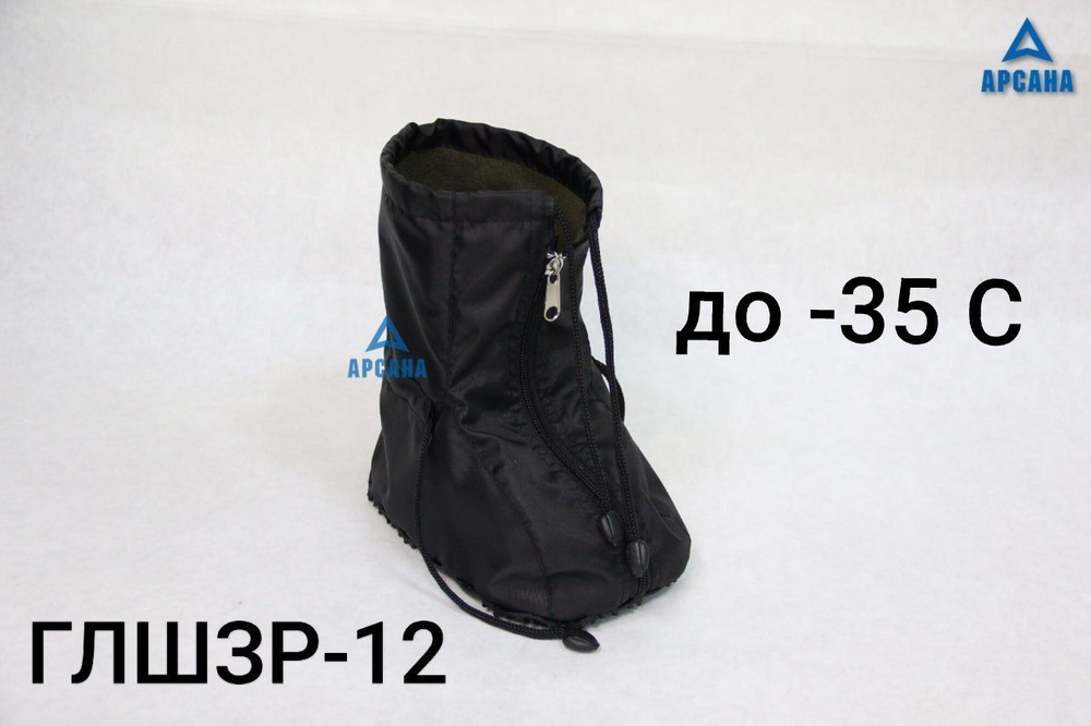 Чехол зимний до -35 С с подошвой из резины на гипс/лангету/стопу "Шарко". ГЛШЗР-7.