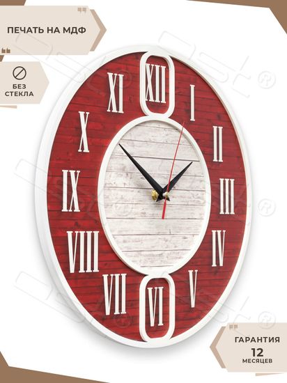 Настенные часы "Roman time"