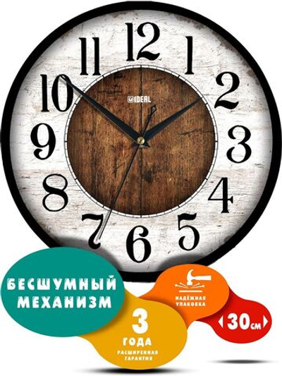 Часы настенные деревянные декор для кухни ретро винтаж