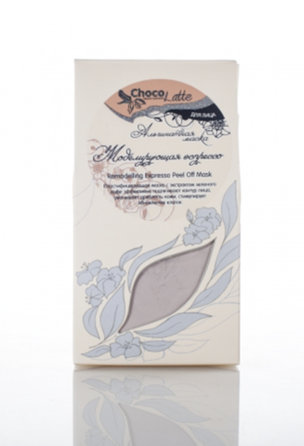 Альгинатная маска для лица МОДЕЛИРУЮЩАЯ ЭСПРЕССО/Remodelling Expresso Peel Off Mask, ТМ CHOCOLATTE