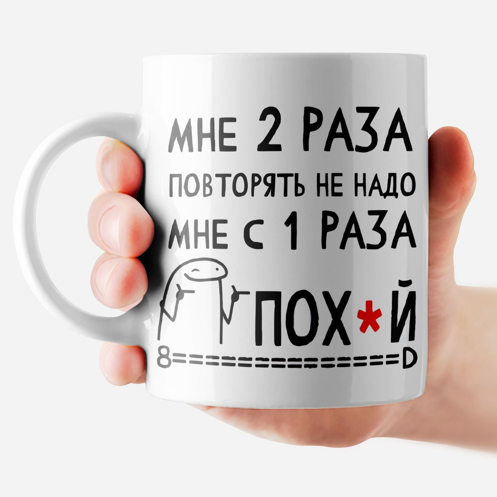 Кружка с приколом "Не зли лисичку"