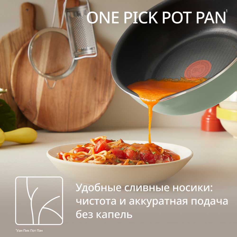 Сковорода Tefal One Pick Pot Pan G1748704, 24 см