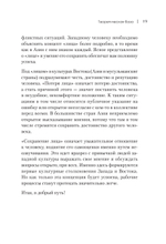 На едином языке. Межкультурная коммуникация в бизнесе