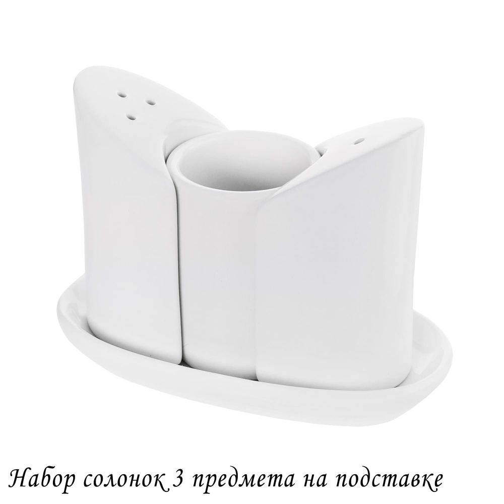 Lenardi 118-131 Набор солонок 3пр. на подставке RESTO в под.уп.(х48)Фарфор