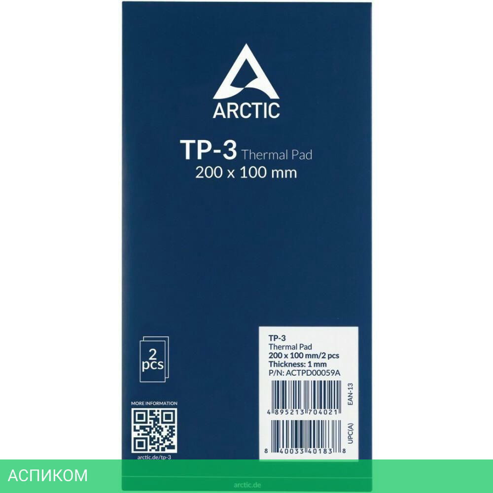 Термопаста Arctic Thermal Pad TP-3 (ACTPD00059A)