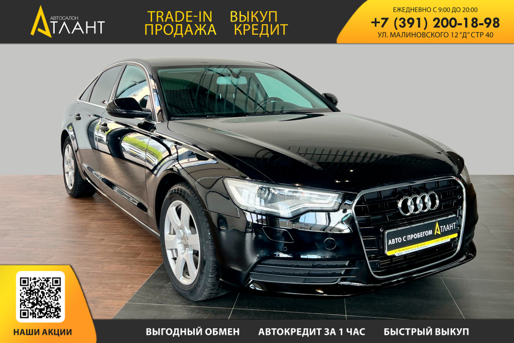 Audi A6, 2012 год