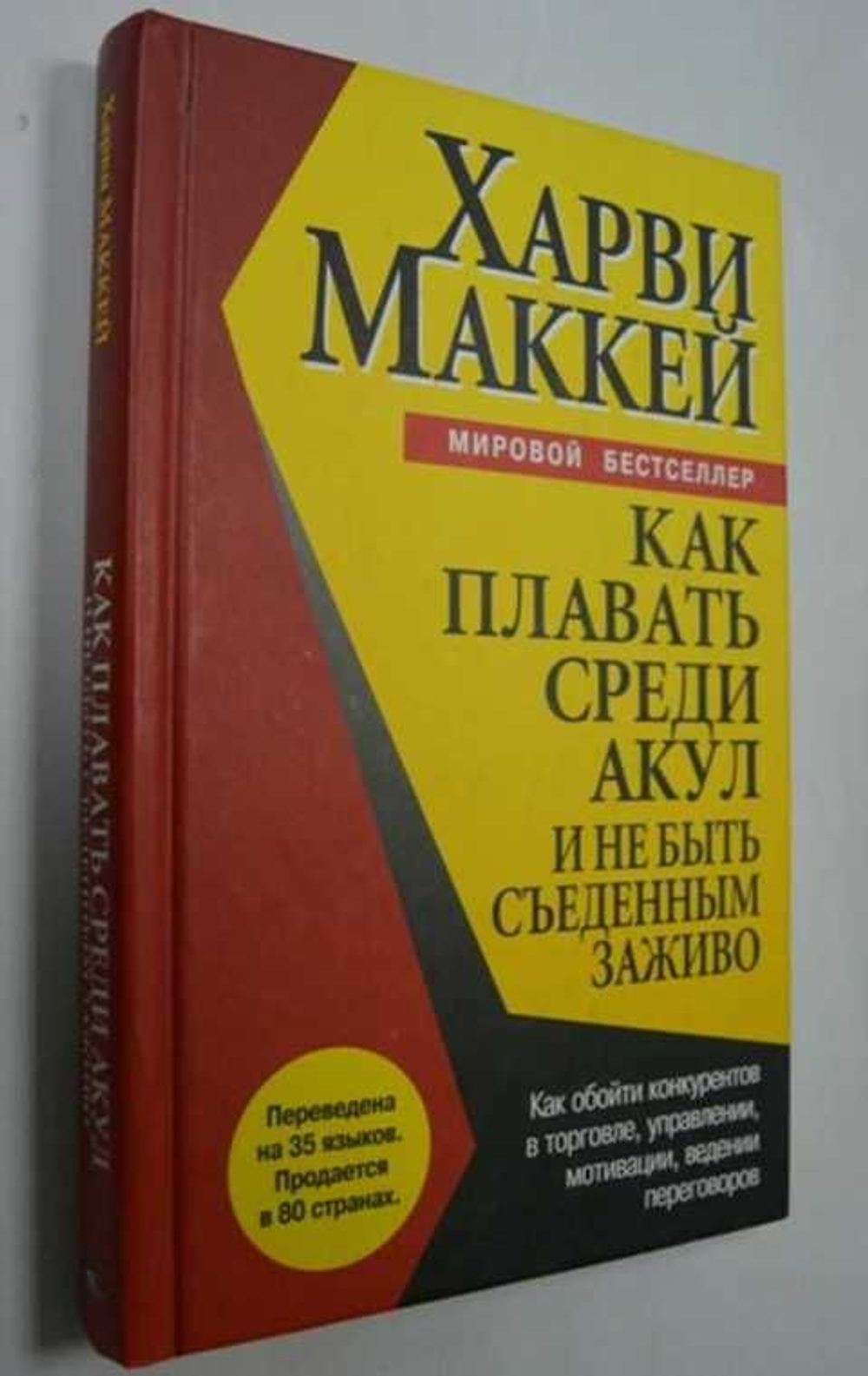 Как плавать среди акул