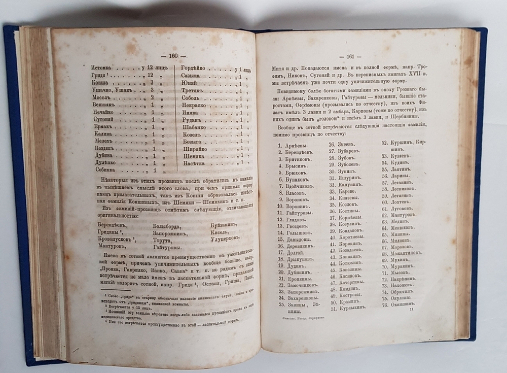 "История Серпухова в связи с Серпуховским княжеством и вообще с Отечественной историей". П. Симсон. 1880 г.