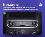 Магнитола для KIA Sorento 2 XM 2012-2016 (климат на ШГУ, рамка большая) - FarCar S500-TS10 монитор 9.5" QLED на Android 14, Быстрая, CarPlay, 4G SIM-слот