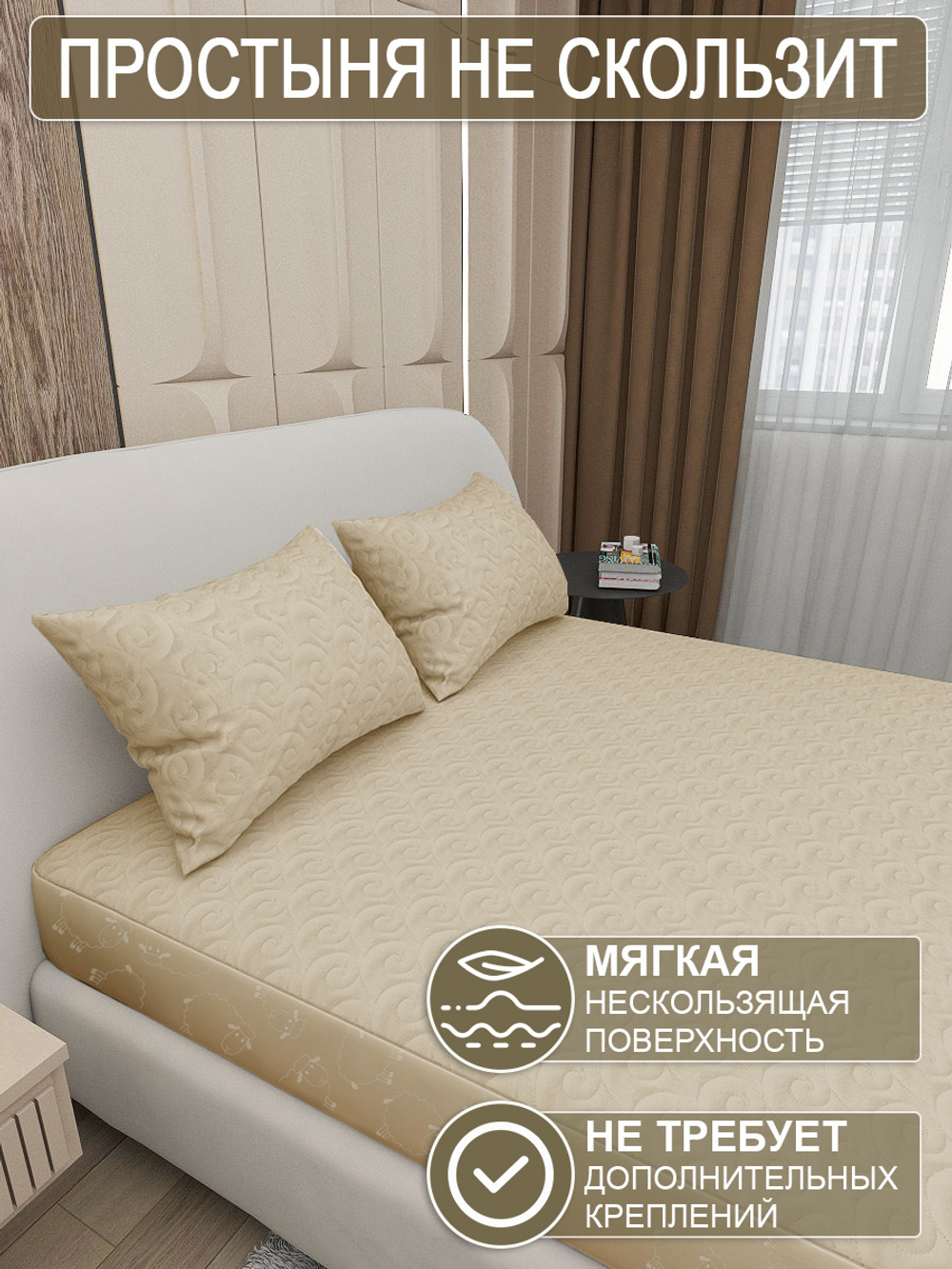 Наматрасник непромокаемый на резинке с бортиком