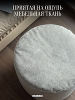 Пуфик бархатистый "Vatn"