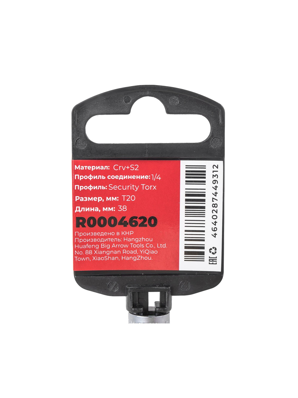 Головка 1/4" со вставкой TORX Security T20 L=38, на холдере Arnezi R0004620
