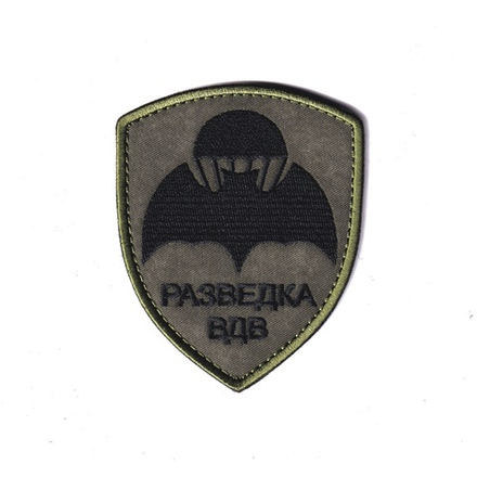 Нашивка ( Шеврон ) На Рукав Разведка ВДВ Полевая Черная