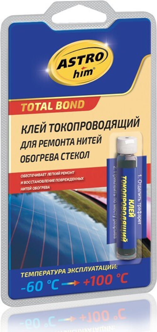 Клей для ремонта нитей обогрева стёкол ASTROhim токопроводящий (2мл)