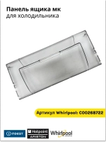Панель ящика С00268722
