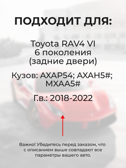 Ремкомплект (втулки) петель задних дверей Toyota RAV4 (VI) [Кузов: AXAP54, AXAH5#, MXAA5#] (4 петли, RPD9-4) 2018-2022