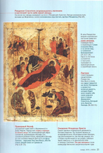 Журнал "Фома" №1 январь 2020 г.