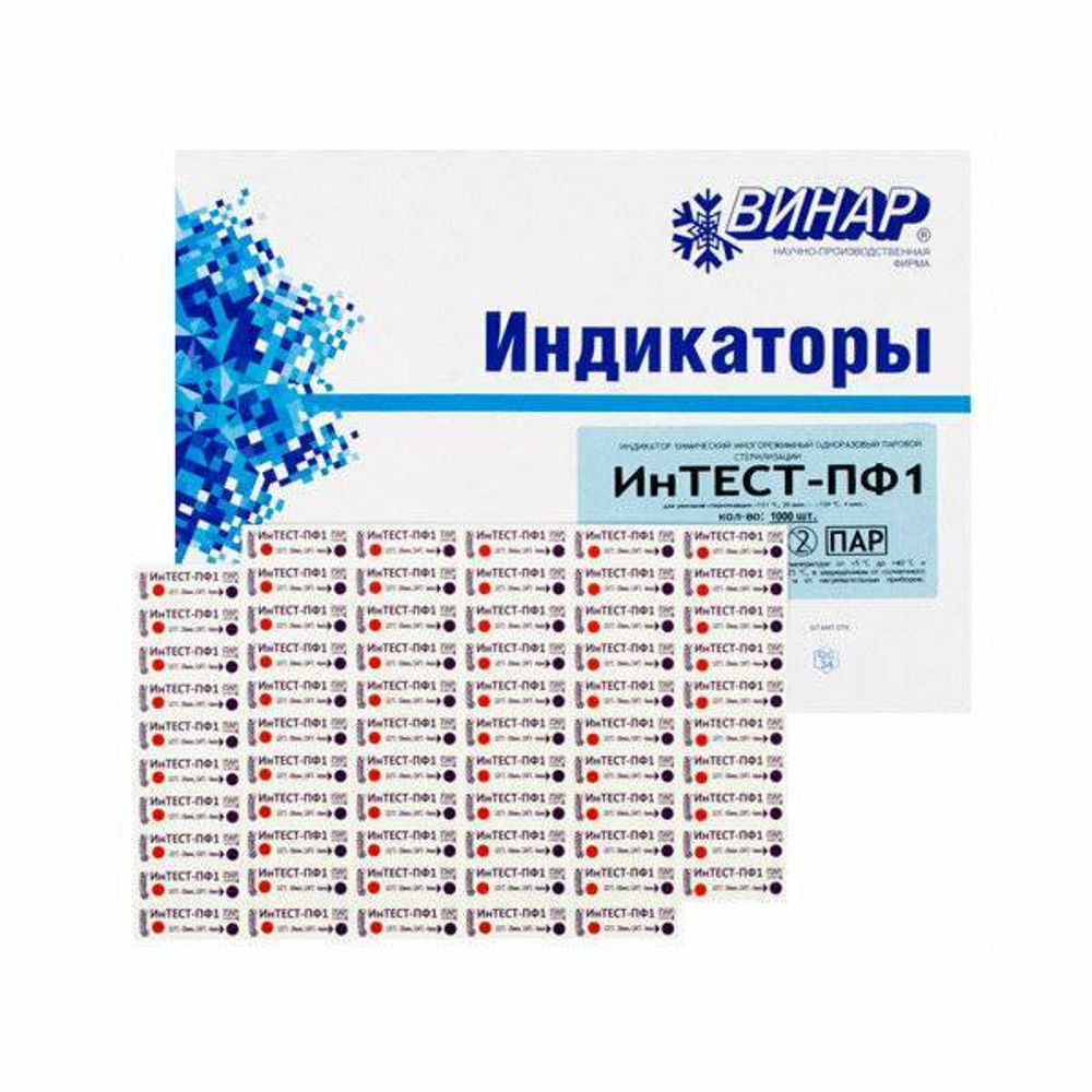 Индикатор стерилизации 160/150