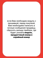 Модуль (плата, электронный блок)  управления для холодильника Indesit ITR 5160 W