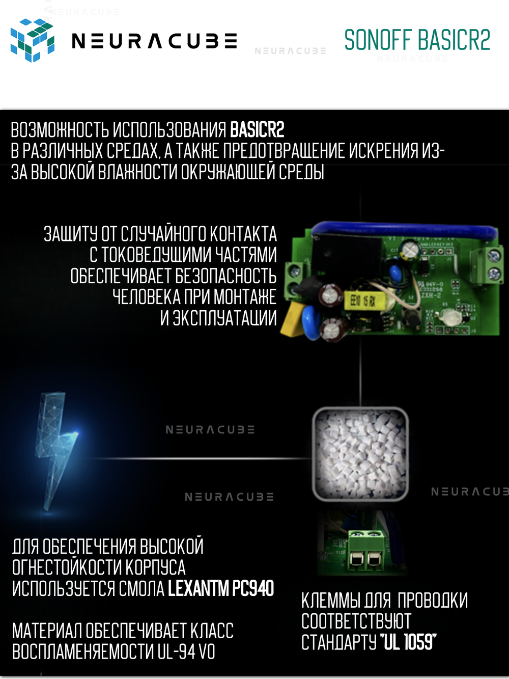 WiFi реле Sonoff BASICR2, 10А/2200Ватт (Работает с Яндекс Алисой)