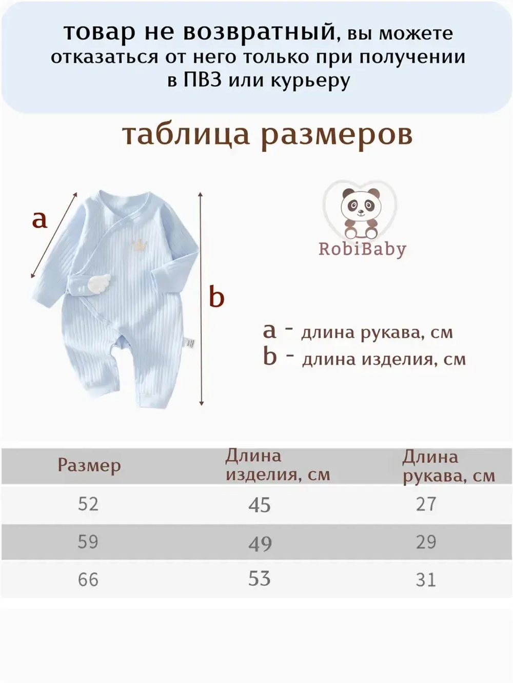 Слип для новорожденных хлопок