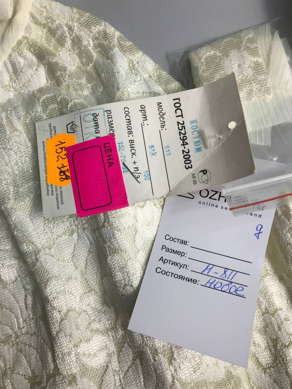 Топ ажурный, нарядный, с открытыми плечами на 152 см, 11-12 лет, новый