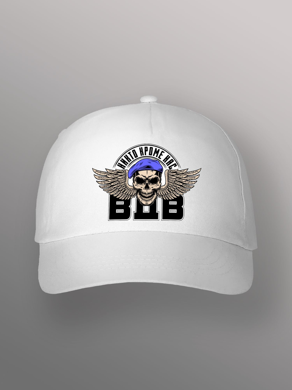 Бейсболка Вдв череп