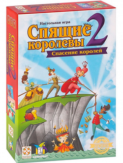 Спящие королевы 2. Спасение королей