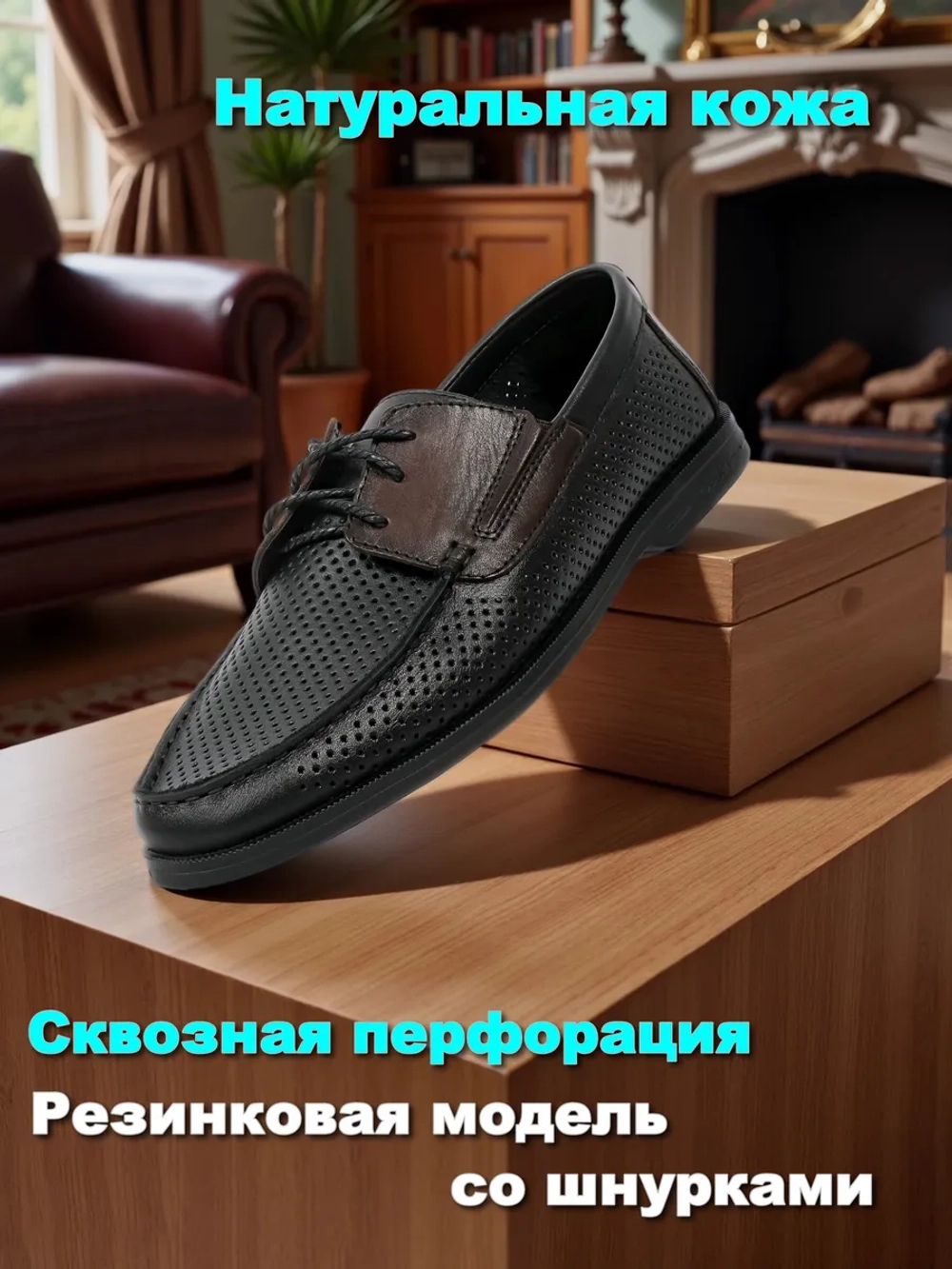 Топсайдеры и мокасины на лето кожаные перфорация
