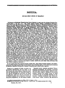 Patrologia graeca. Tomus 155 | J.P. Migne