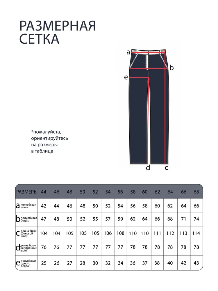 Костюм 3123 Fabrika