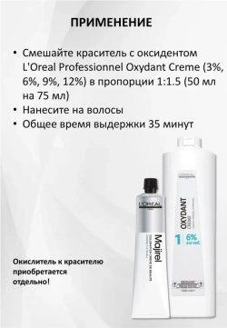 Оксидент-крем 6% (20vol) / OXYDANTS 1000 мл