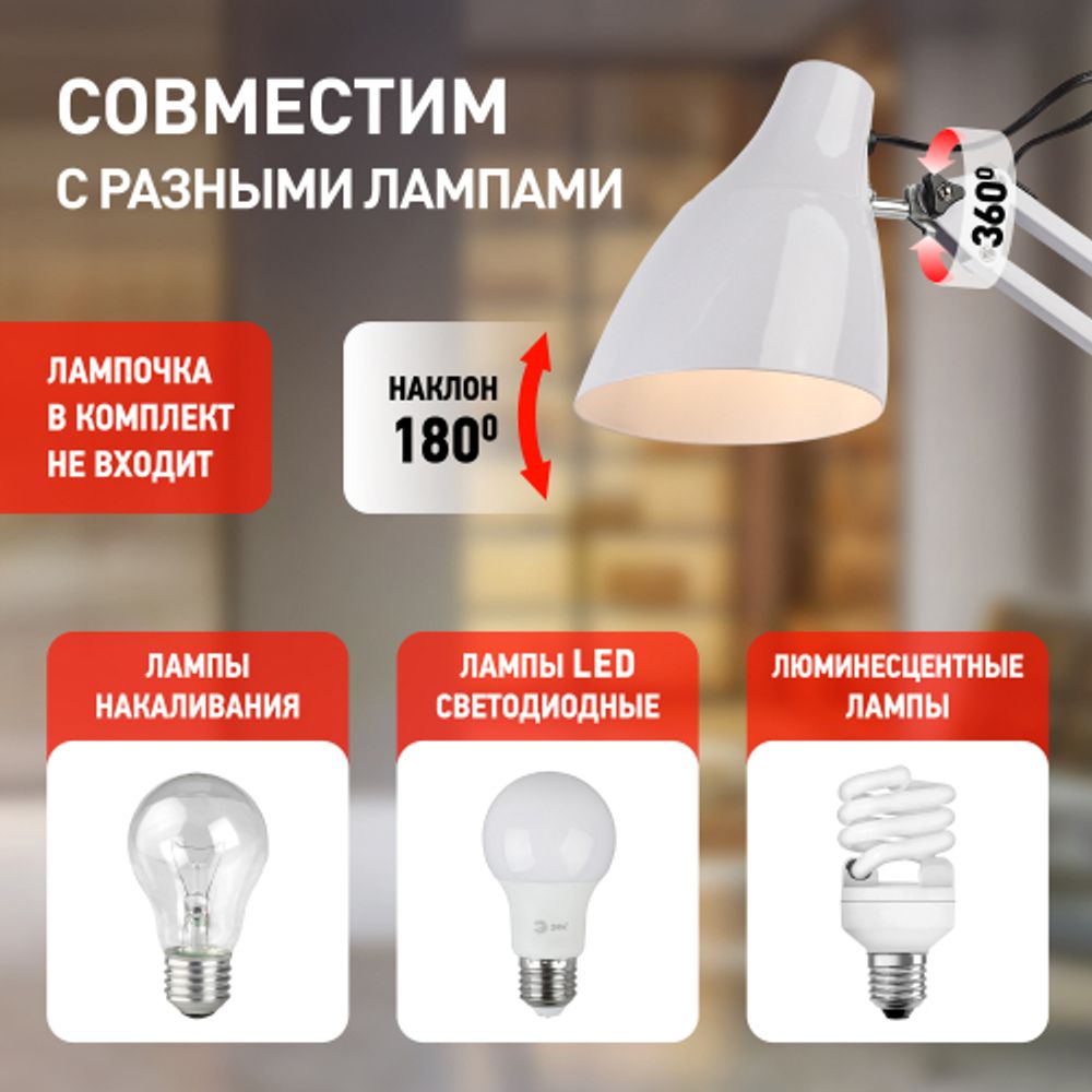 Настольный светильник ЭРА N-123-Е27-40W-W белый