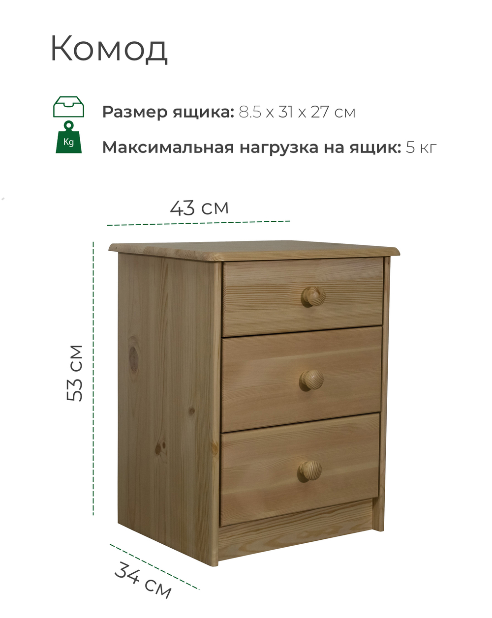 Комод Хаба 3 ящика, бежевый