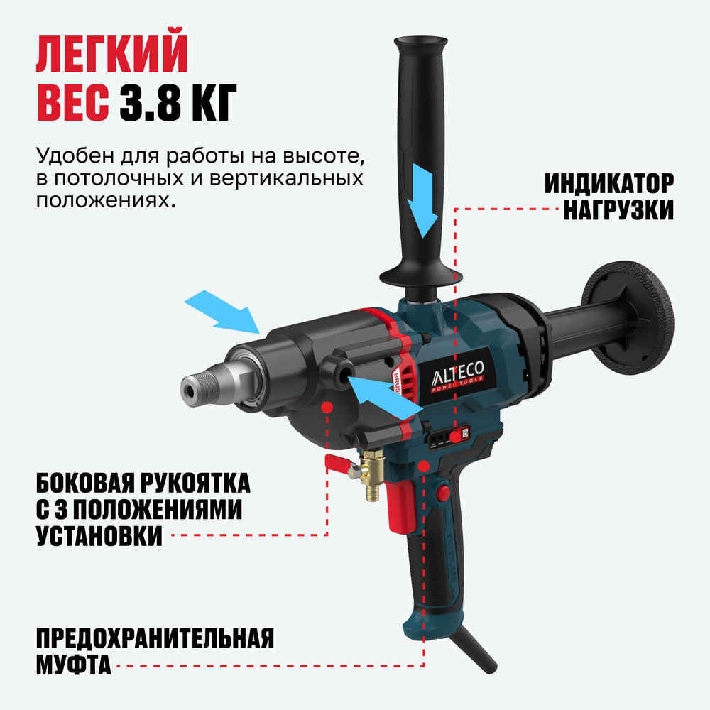 Бесщеточная дрель алмазного бурения ALTECO DD 26-200 GIK BL