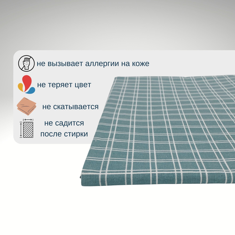 Простынь 1,5-спальная 150х210 Хлопок, Бязь