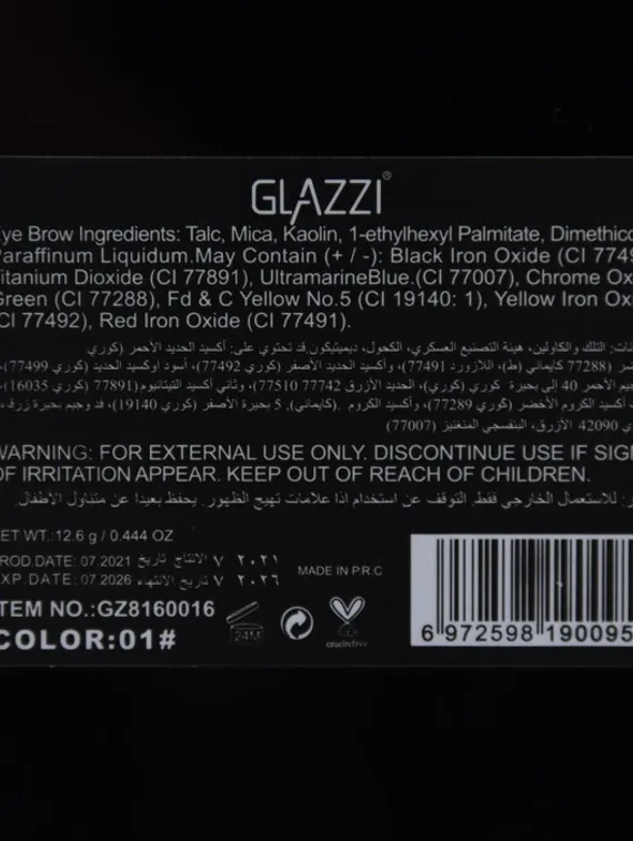 Набор для бровей