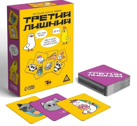 Настольная игра "Третий лишний"