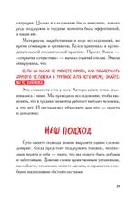 Виски для раненой души. Что говорить и не говорить, когда у близких плохие новости