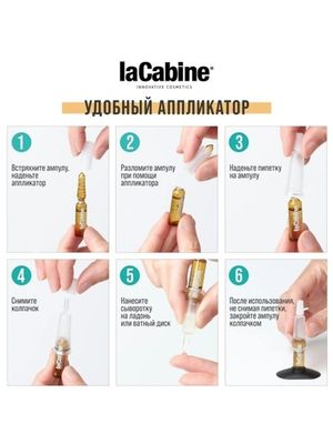 LA CABINE - NECK & DECOLLETE AMPOULES концентрированная сыворотка в ампулах для области шеи и декольте 10х2мл