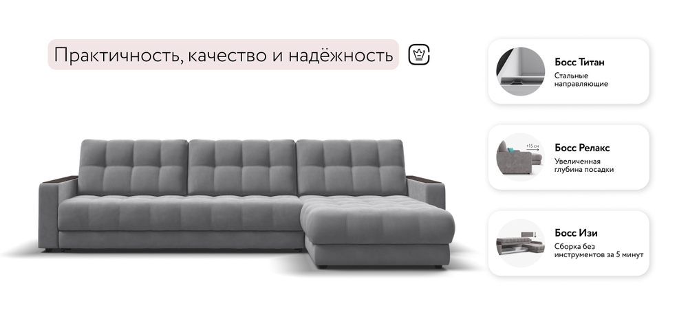 Угловой диван Босс Макс Велюр Монолит сталь