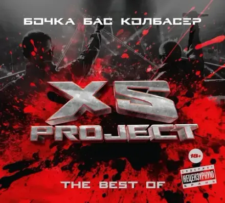 XS Project