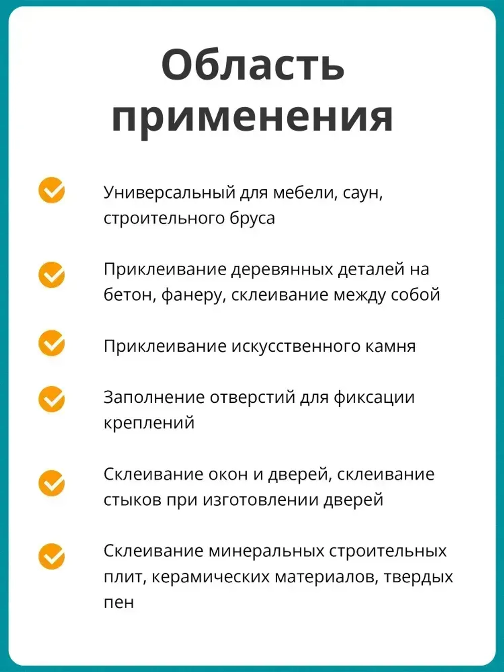 Клей монтажный Kleiberit (Клейберит) 501.0 полиуретановый, D4 0,5кг