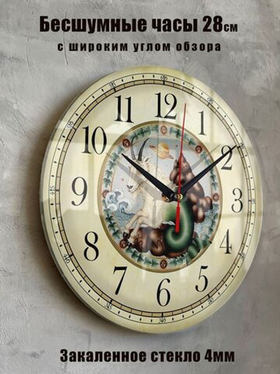 Часы настенные интерьерные знаки зодиака стрелец козерог Декор для дома, подарок