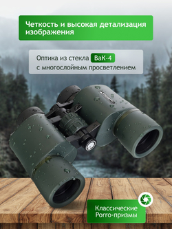 Бинокль Levenhuk New Sherman PRO 12x42