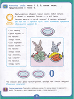 Раб. тетрадь для детского сада. Математика. Старшая группа